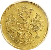 5 рублей 1877 года