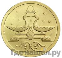 25 рублей 2005 года ММД