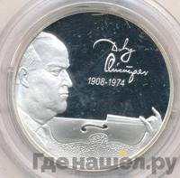 2 рубля 2008 года СПМД