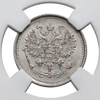 10 копеек 1917 года ВС