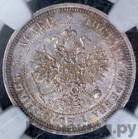 25 копеек 1868 года СПБ НI