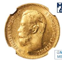 5 рублей 1903 года АР