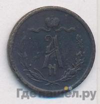 1/2 копейки 1869 года