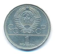 1 рубль 1980 года