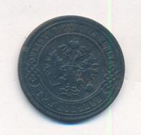 3 копейки 1898 года