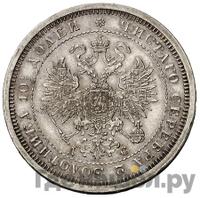 Полтина 1883 года