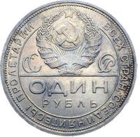 1 рубль 1924 года