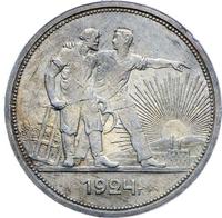1 рубль 1924 года