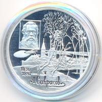 2 рубля 1997 года ММД