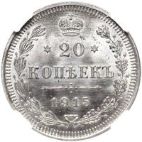1 рубль 1915 года ВС