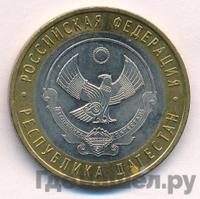 10 рублей 2013 года СПМД