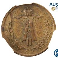 1/4 копейки 1872 года ЕМ