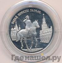 2 рубля 1995 года ММД