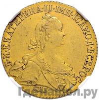 10 рублей 1774 года