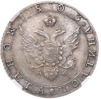 Полтина 1803 года