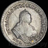 Полуполтинник 1749 года ММД