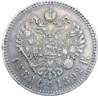 1 рубль 1892 года