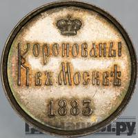 Жетон 1883 года