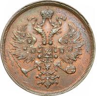 3 копейки 1860 года