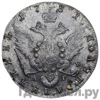 Полуполтинник 1781 года