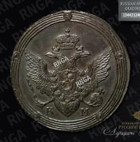 5 копеек 1810 года