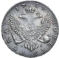 1 рубль 1754 года