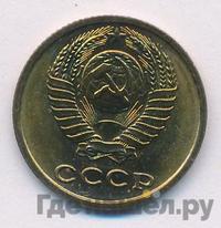 2 копейки 1975 года