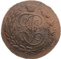5 копеек 1793 года