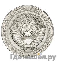 2 рубля 1956 года