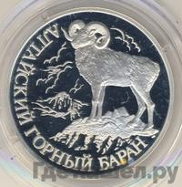 1 рубль 2001 года СПМД