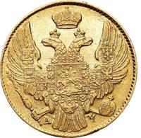 5 рублей 1842 года