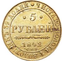 5 рублей 1842 года