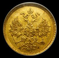 5 рублей 1883 года