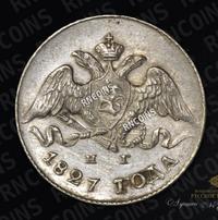 5 копеек 1827 года СПБ НГ
