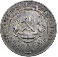 1 рубль 1922 года