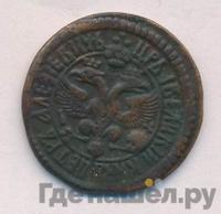 Денга 1701 года