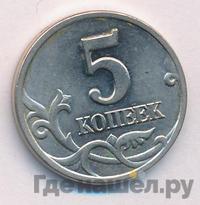 5 копеек 1998 года