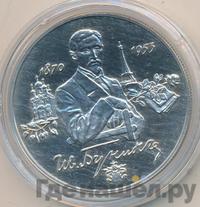 2 рубля 1995 года ММД