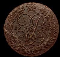 2 копейки 1758 года