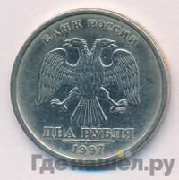 2 рубля 1997 года СПМД