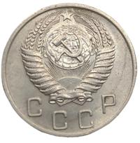 10 копеек 1955 года