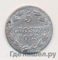 5 грошей 1826 года IВ Для Польши