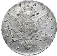 1 рубль 1759 года