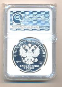 3 рубля 2017 года СПМД