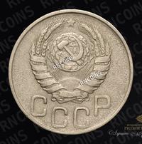 20 копеек 1943 года