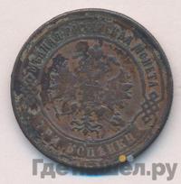 3 копейки 1875 года ЕМ