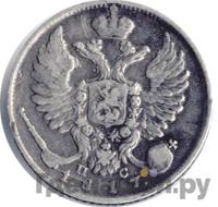 10 копеек 1817 года СПБ ПС
