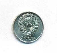 10 копеек 1965 года