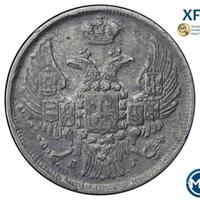 15 копеек - 1 злотый 1839 года