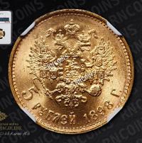 5 рублей 1898 года